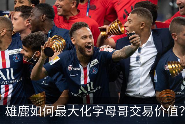雄鹿如何最大化字母哥交易价值？等竞争对手 或许热火会提高报价